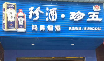 天柱鴻昇煙酒 專業(yè)酒類經(jīng)營(yíng)之道